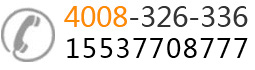 聚注全國(guó)熱線：021-31009895